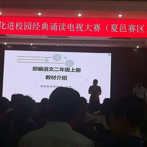 二年级语文统编教材培训心得体会