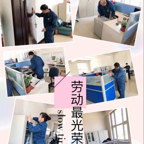 管网车间分会开展“我动手创企美”环境卫生整治赛活动