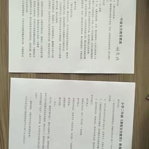 老城镇南屯小学暑假安全教育