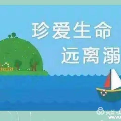 强化安全提醒，注重家校共育——明智中学防溺水安全教育工作