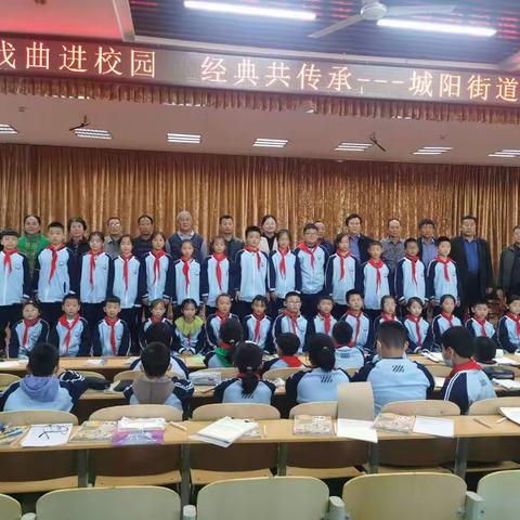 戏曲进校园  经典共传承---城阳街道第二中学小学部戏曲传承活动