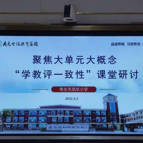 路虽难，行至远---西关小学英语组再赴凤华研讨