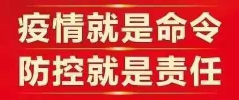 同舟共济渡难关，众志成城抗疫情