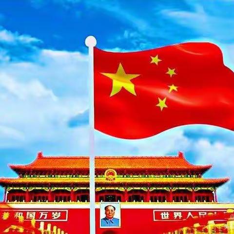 小太阳幼儿园☀️启智班《庆国庆亲子欢乐会》