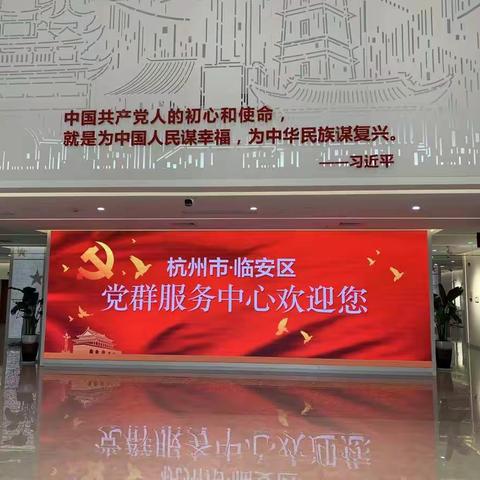 党群服务中心学习月-城中街支行