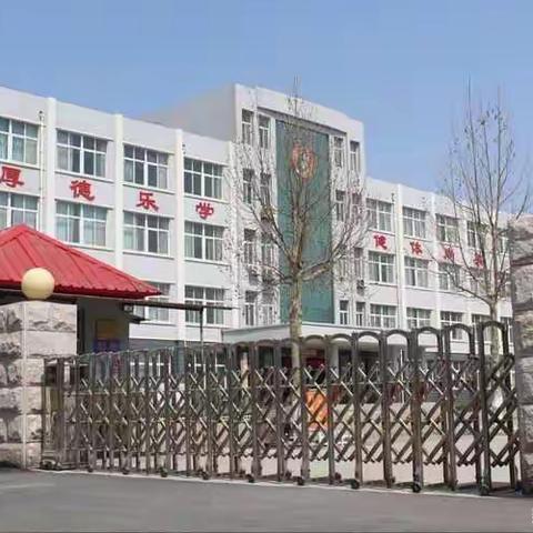 流河小学五年级一班冬季安全知识教育