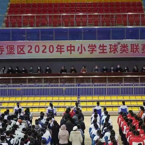 红寺堡区2020年中小学生球类联赛圆满召开