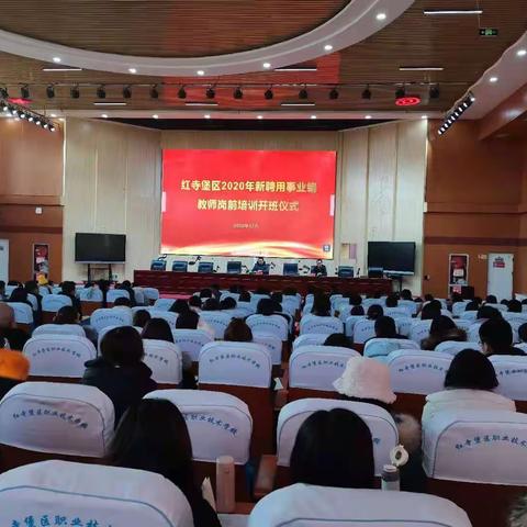 红寺堡区200名新入职事业编教师进行岗前培训