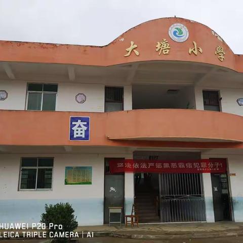 放假通知