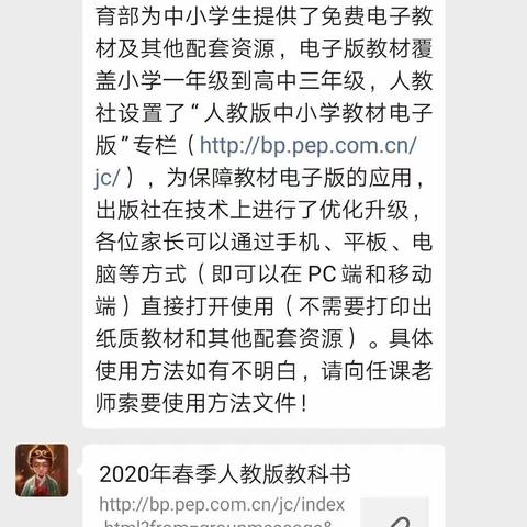 教师离校不离教，学生停课不停学
