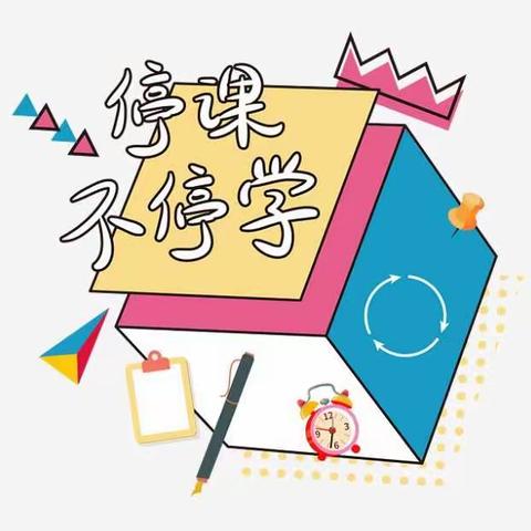 枣臻幼儿园（中班）“停课不停学”线上教学活动