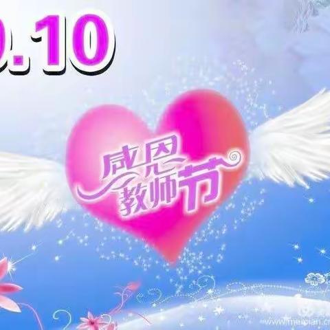 枣臻幼儿园“感恩师情”活动