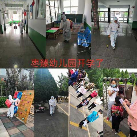 枣臻幼儿园中班复学第一课《可恶的病毒我不怕》