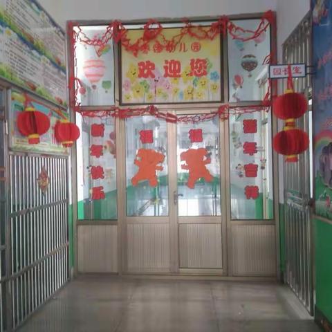 枣臻幼儿园庆元旦活动
