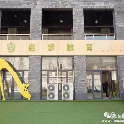 启梦天街园小一班----童年的快乐时光