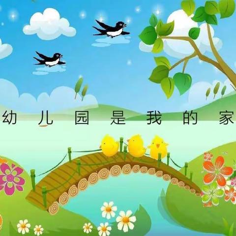 阳春三月，春暖花开，启梦天街园  小一班