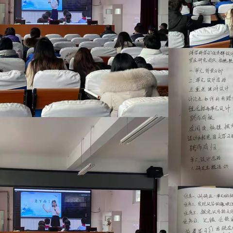 大山小学教师参加小学语文主题学习视域下“学习任务群”教学研讨会