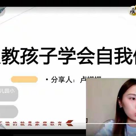怎么教孩子学会自我保护