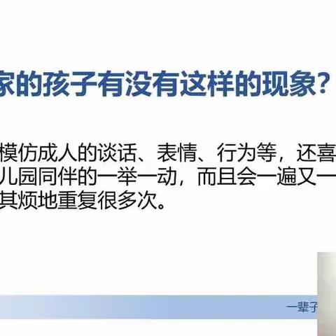 如何引导孩子的模仿行为