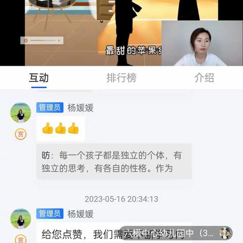 巧用询问式教育，倾听孩子的看法