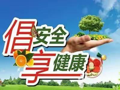 中宁县第六幼儿园食品安全告家书