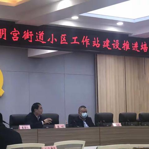 “小站点”激发“大能量”——大明宫街道第一批小区工作站投入使用