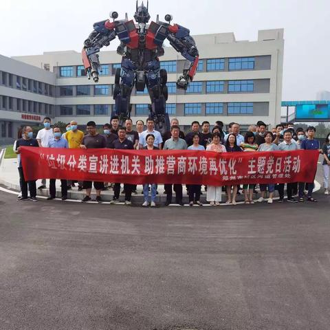 打造垃圾分类观摩学习示范基地 管城回族区生活垃圾分拣中心近期受热捧