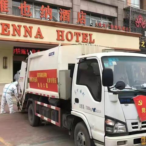 涉疫区域生活垃圾怎么收运与消杀？ 管城区城管局这支垃圾清运专队很给力