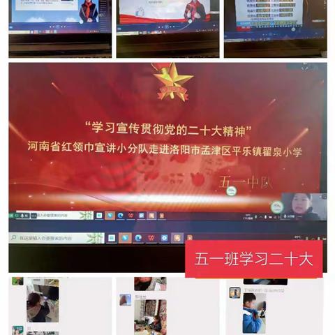 云端守护，聚力尽责；润物无声，共待花开——平乐镇翟泉小学线上教学一周纪实