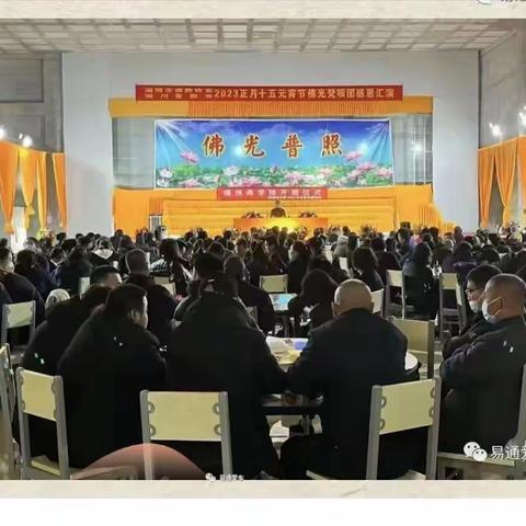 福悦商学院开班仪式活动感悟～沂源高青篇