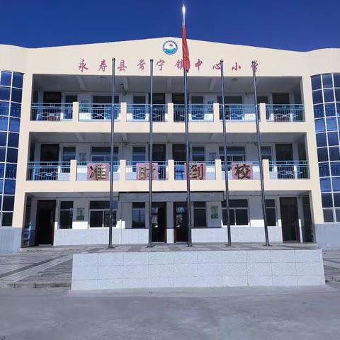 “凝聚家校力量 用心浇灌成长”——常宁镇中心小学2023秋家长会