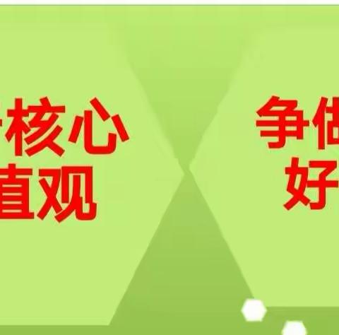 四庄小学“三进”主题班会比赛