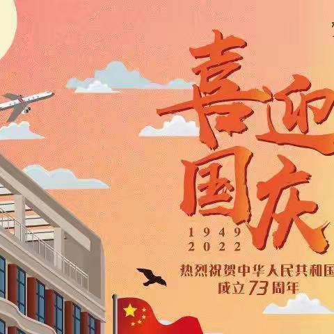 诗词歌赋庆国庆 翰墨飘香颂党恩——德化县龙浔中心小学“喜迎二十大 欢度国庆节”系列活动之线上书法展