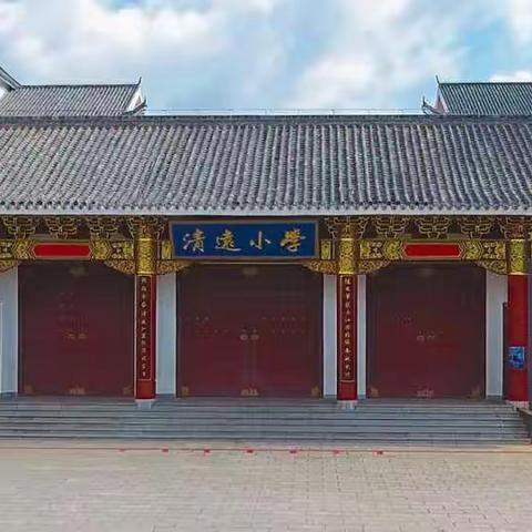 小小兴趣组，筑梦在清远！