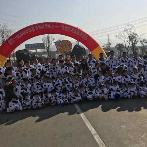 王艺梦第一次参加幼儿园的亲子运动会留影
