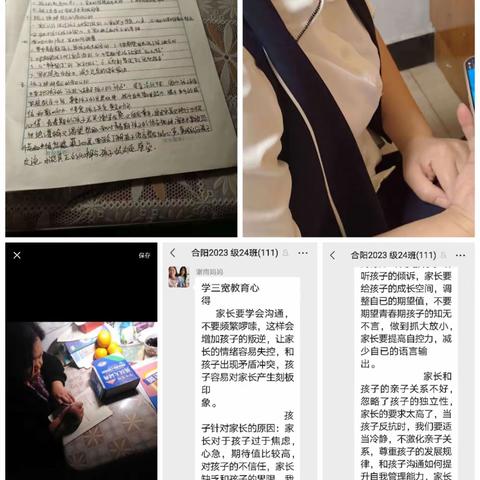 （2023级24班）家长好好学习，孩子天天向上《如何预防孩子出现抑郁倾向》