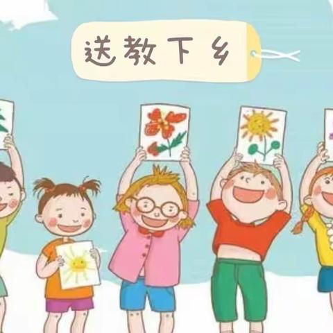 送教促交流 携手共成长——记城西社区完小“送教”香么所小学及数学教学研讨交流活动