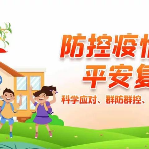 祥云县香么所小学复学返校纪实