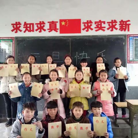 车店小学五年级“迎元旦”班级联欢会