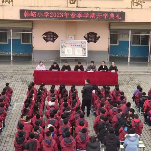 红梅兆景瑞，扬帆再起航---韩峪小学召开新学期开学典礼