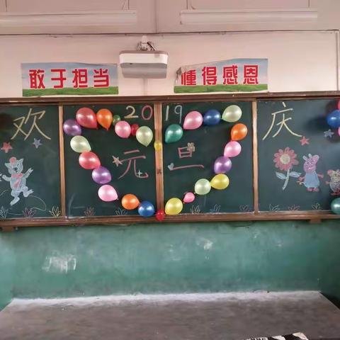 官中小学欢庆元旦联欢会