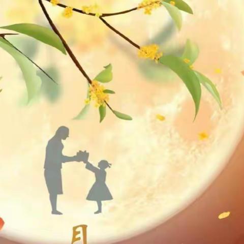 《当👩‍🏫教师节遇上中秋节🥮》 ——乌市第109中学六（5）班开展线上中秋节、教师节双节活动