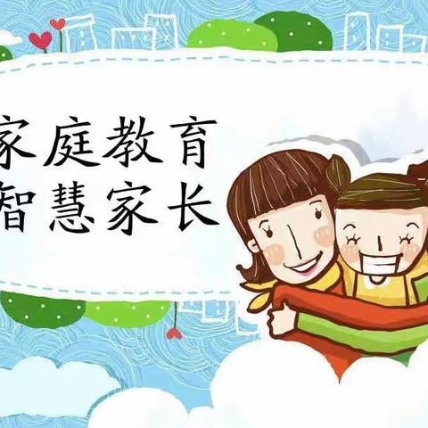 爱的教育——乌市第六十三小学一年级（6）班学习《家庭教育促进法》读书沙龙活动