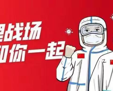 “童”心协力，居家抗疫﻿——乌市第109中学六年级（5）班居家生活