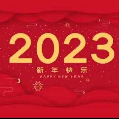 前“兔”无量，大展宏“兔”——南乐县张果屯镇第一小学三年级2023年寒假集福综合实践活动