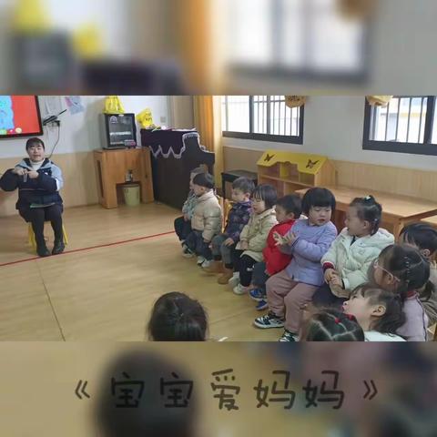 爱嘉贝幼稚园彩虹一班二月份月主题活动——《亲亲一家人》