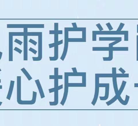 站好“护学岗” 守护“读书郎”一师院附小五年级五班开展家校志愿护学岗活动