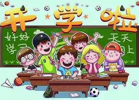 延安市宝塔区中直希望小学2022年秋季学期开学报到通知