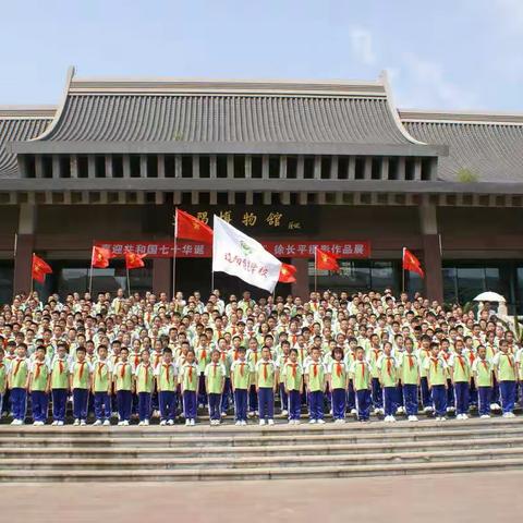 熏陶历史文化，弘扬爱国精神——辽阳市博艺学校纪念少年先锋队建队70周年