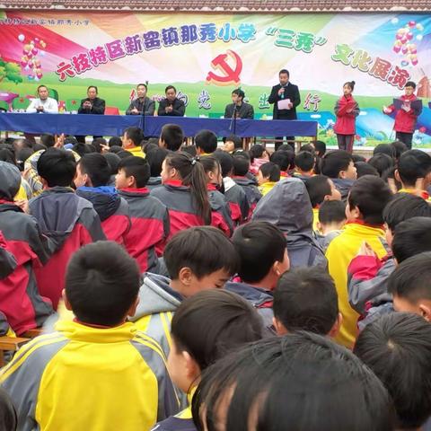 新窑镇那秀小学“三秀”文化展演